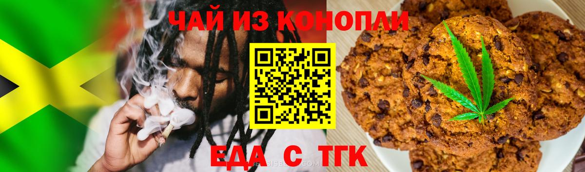Canna-Cookies марихуана  Вход с VPN  Избербаш 