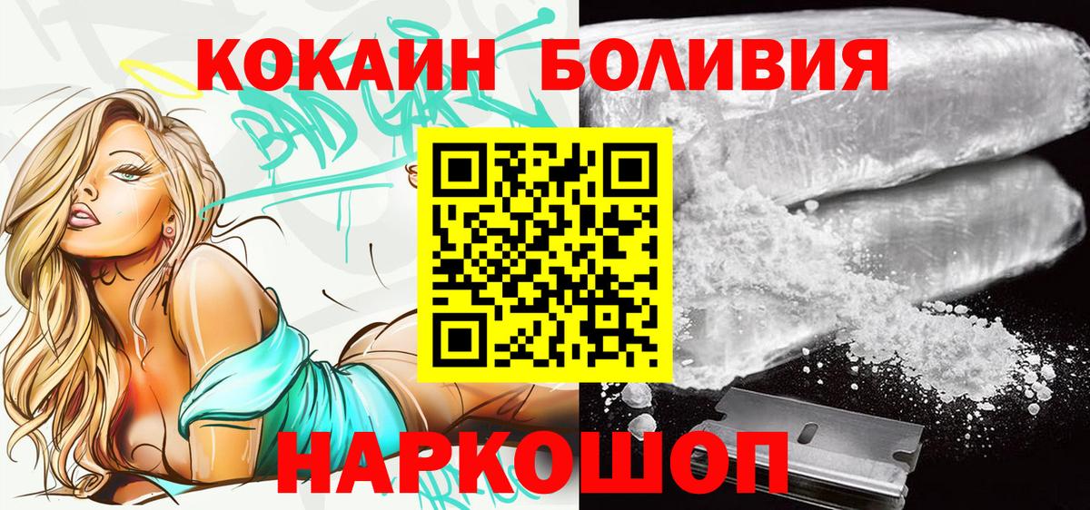 COCAIN Перу  Вход с VPN  COCAIN 97%  Избербаш 