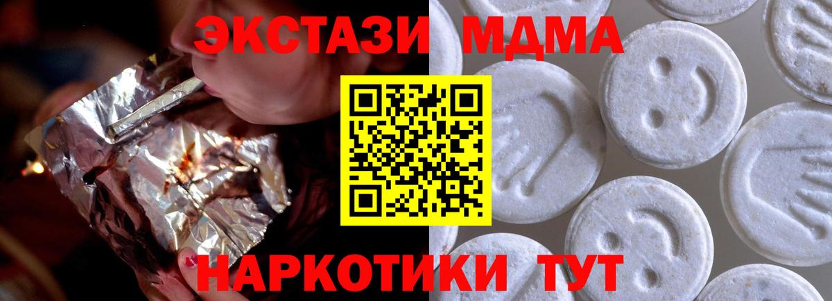 Экстази  Вход с VPN  Избербаш  ЭКСТАЗИ круглые  Ecstasy 280 MDMA 