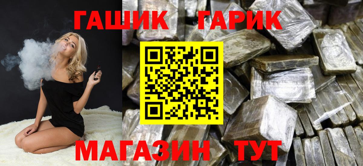 Гашиш индика сатива  ГАШ  закладки  Вход с VPN  Избербаш 