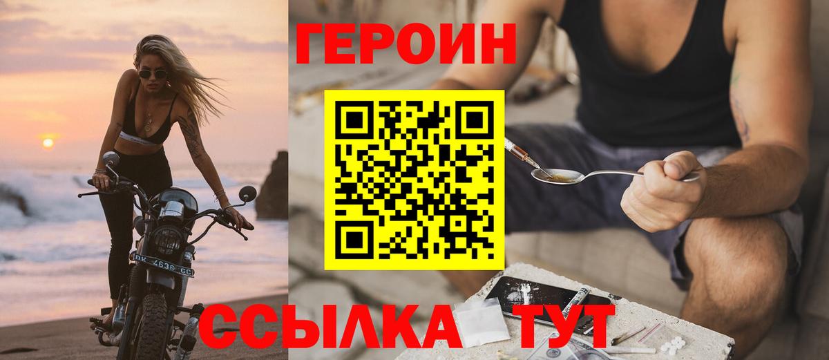 Героин хмурый Избербаш