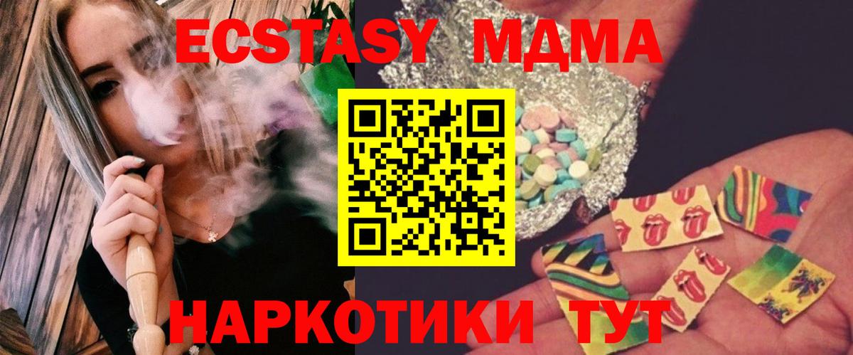 МДМА кристаллы Избербаш