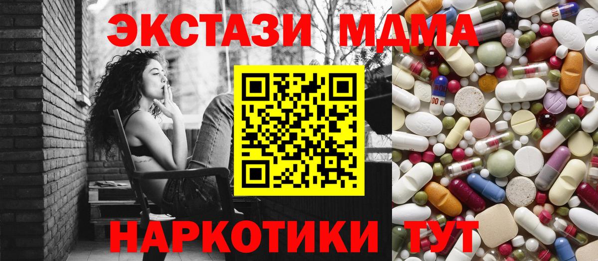 МДМА  МДМА кристаллы  Избербаш  Вход с VPN  MDMA Molly 