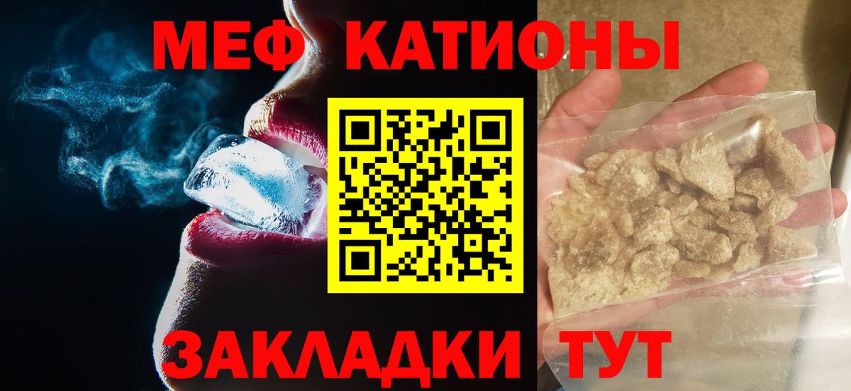Меф мяу мяу  Избербаш