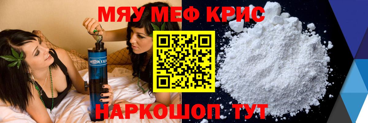 Мефедрон кристаллы  МЕФ  Вход с VPN  Избербаш  Мефедрон мяу мяу 