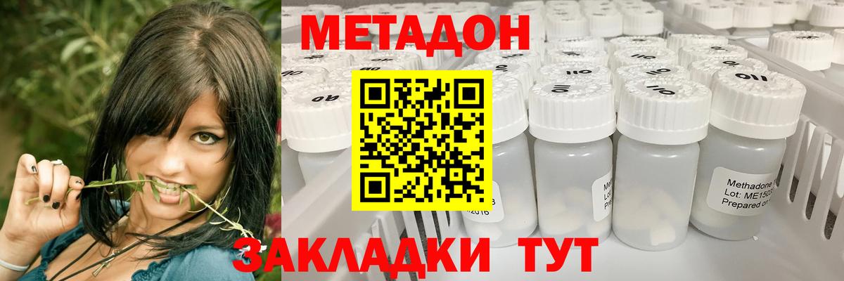 кракен   Метадон мёд  Вход с VPN  Избербаш  Метадон кристалл 