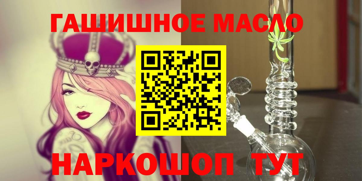 Избербаш  Дистиллят ТГК вейп  ТГК концентрат  Вход с VPN 